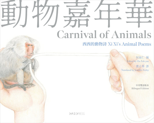 Carnival of Animals