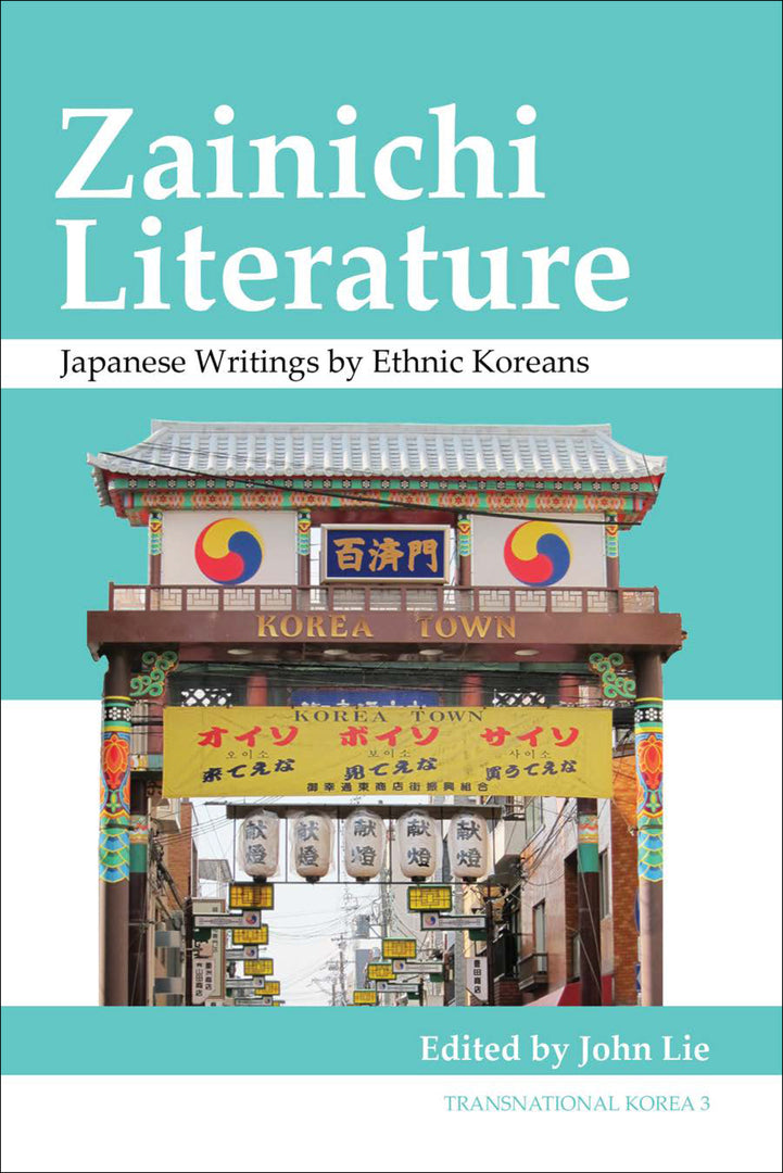 Cover image for Zainichi Literature ISBN 9781557291806