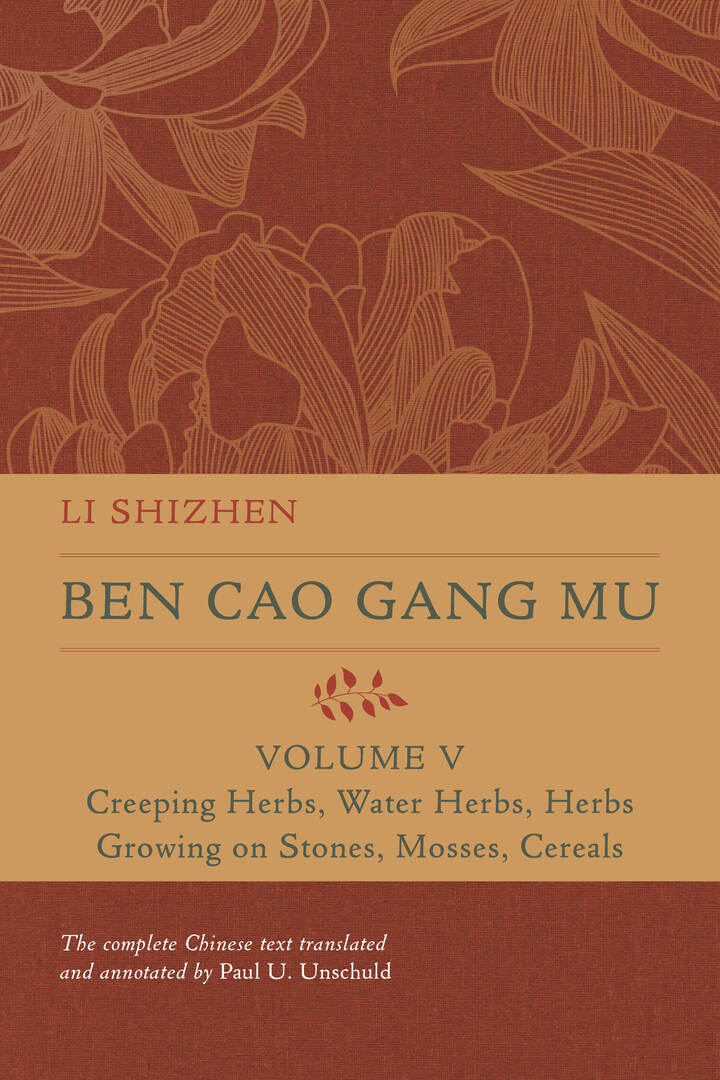 Cover image for Ben Cao Gang Mu, Volume V ISBN 9780520385054