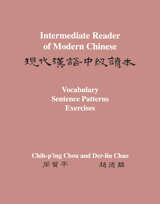 Intermediate Reader of Modern Chinese
