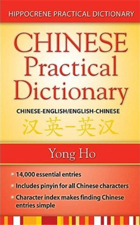Chinese-English/English-Chinese (Mandarin) Practical Dictionary