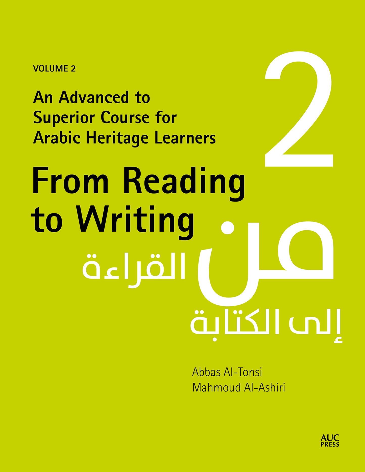From Reading to Writing, Volume 2