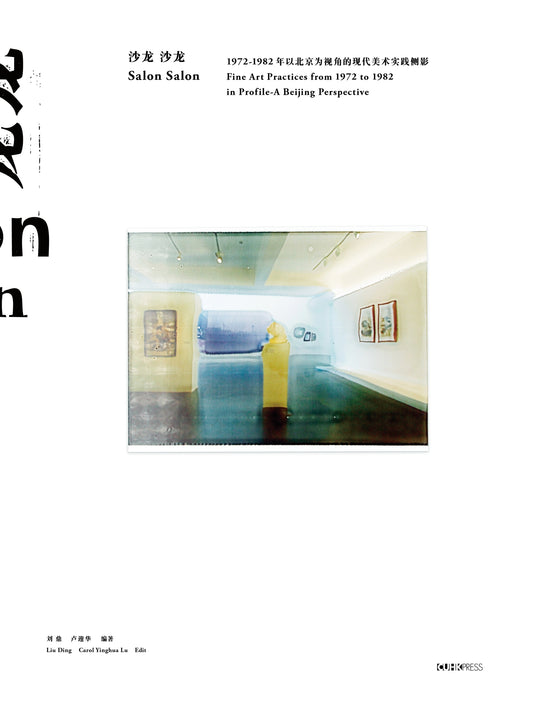 Salon Salon