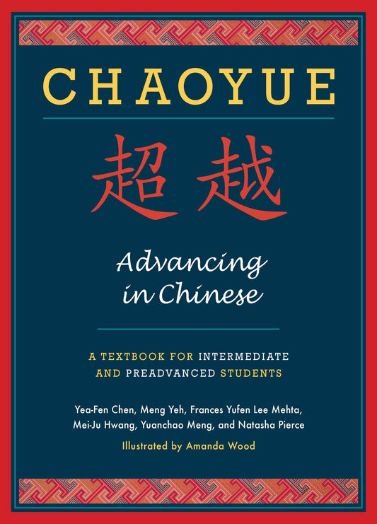 Chaoyue: Advancing in Chinese