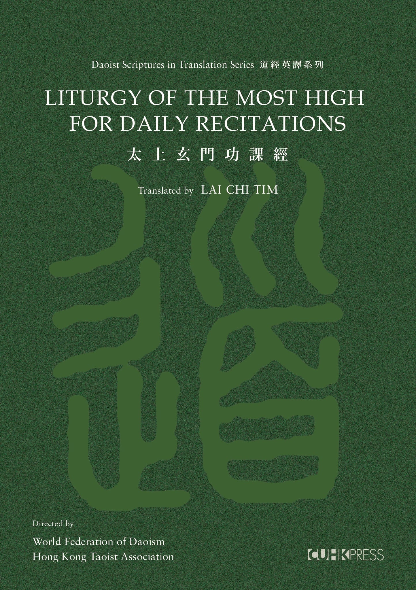 Liturgy of the Most High for Daily Recitations