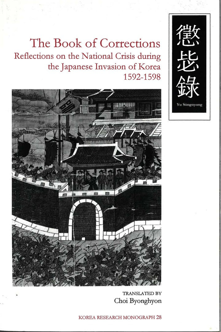 Cover image for The Book of Corrections ISBN 9781557290762