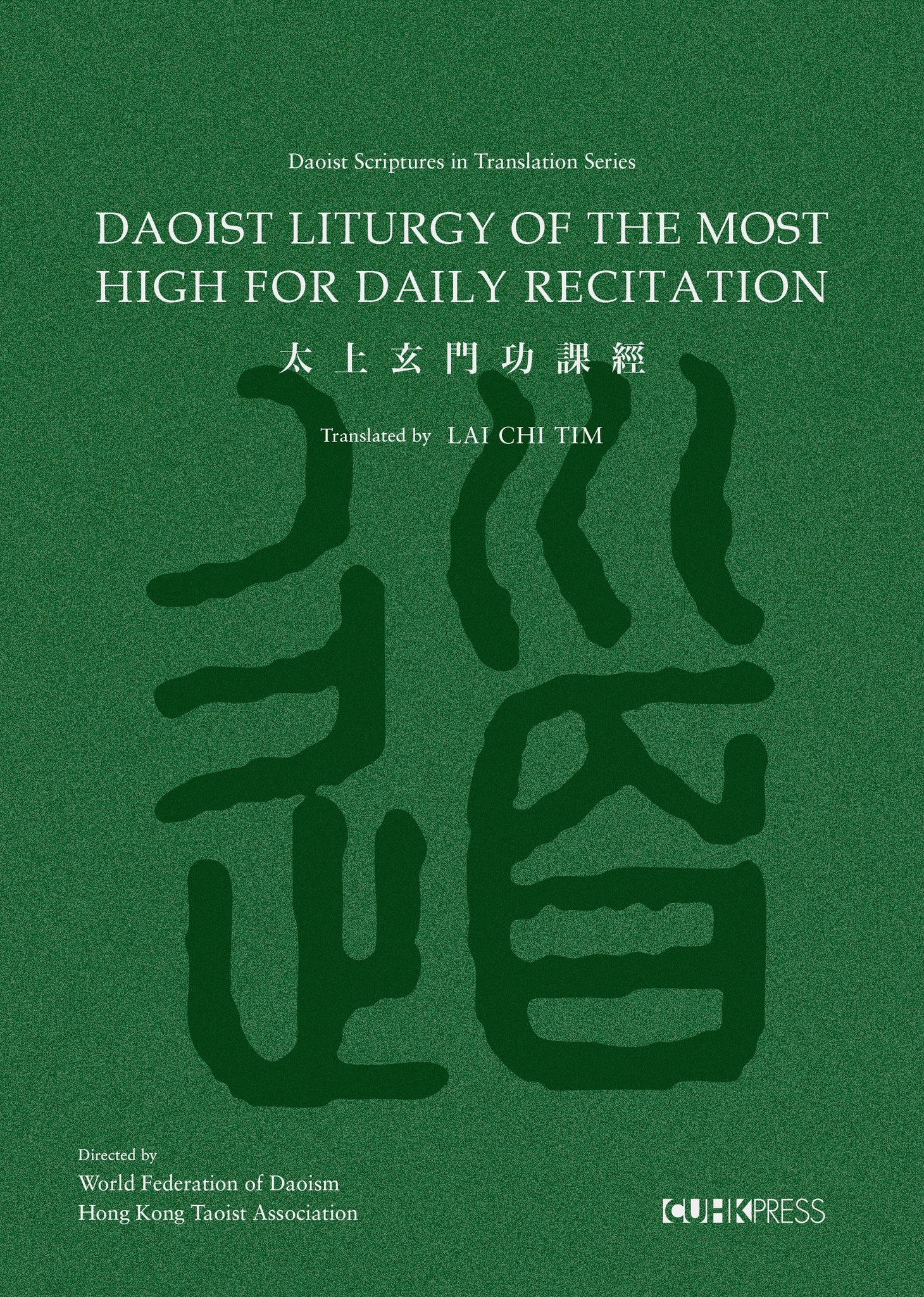 Daoist Liturgy of the Most High for Daily Recitation