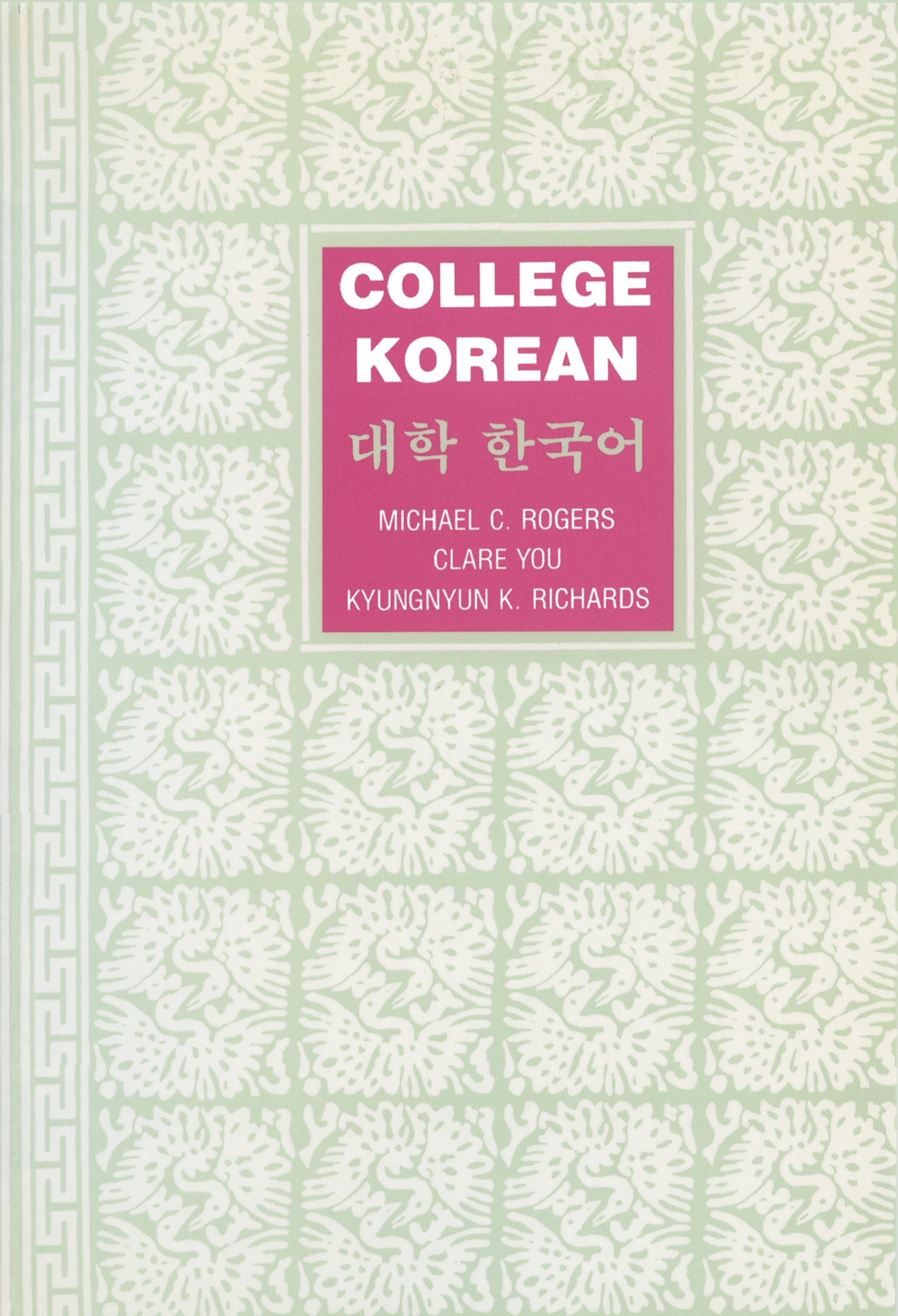 College Korean
