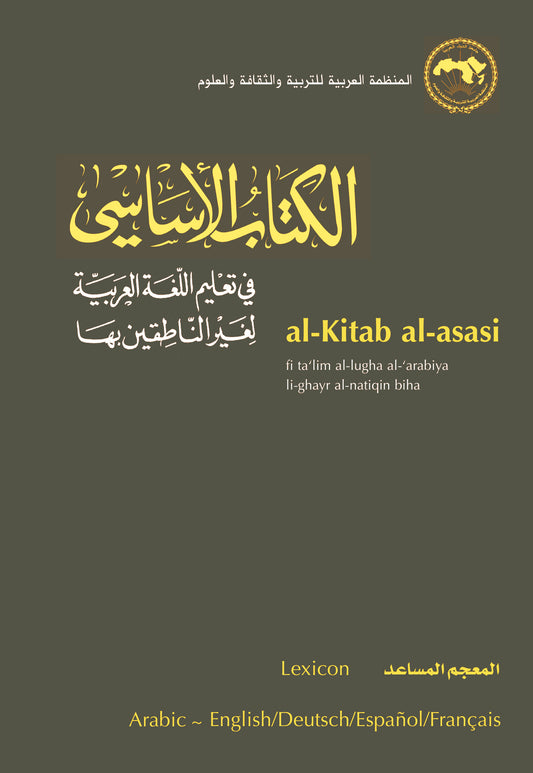 al-Kitab al-asasi
