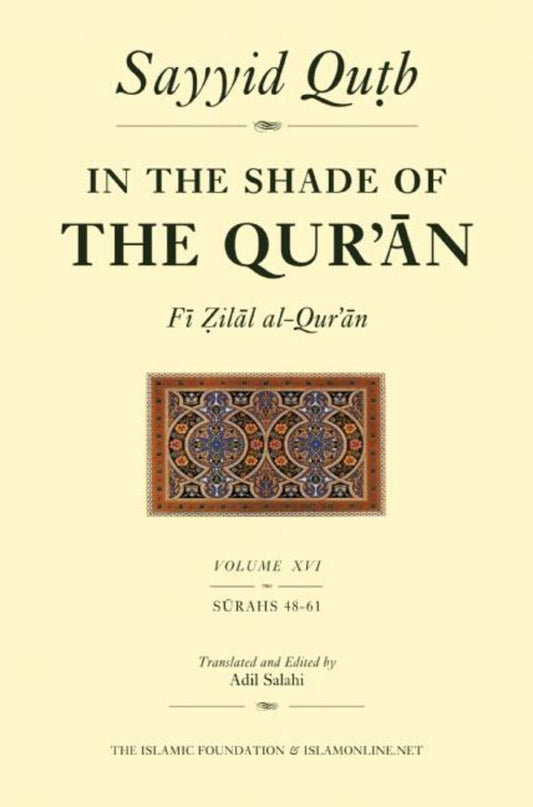 In the Shade of the Qur'an Vol. 16 (Fi Zilal al-Qur'an)