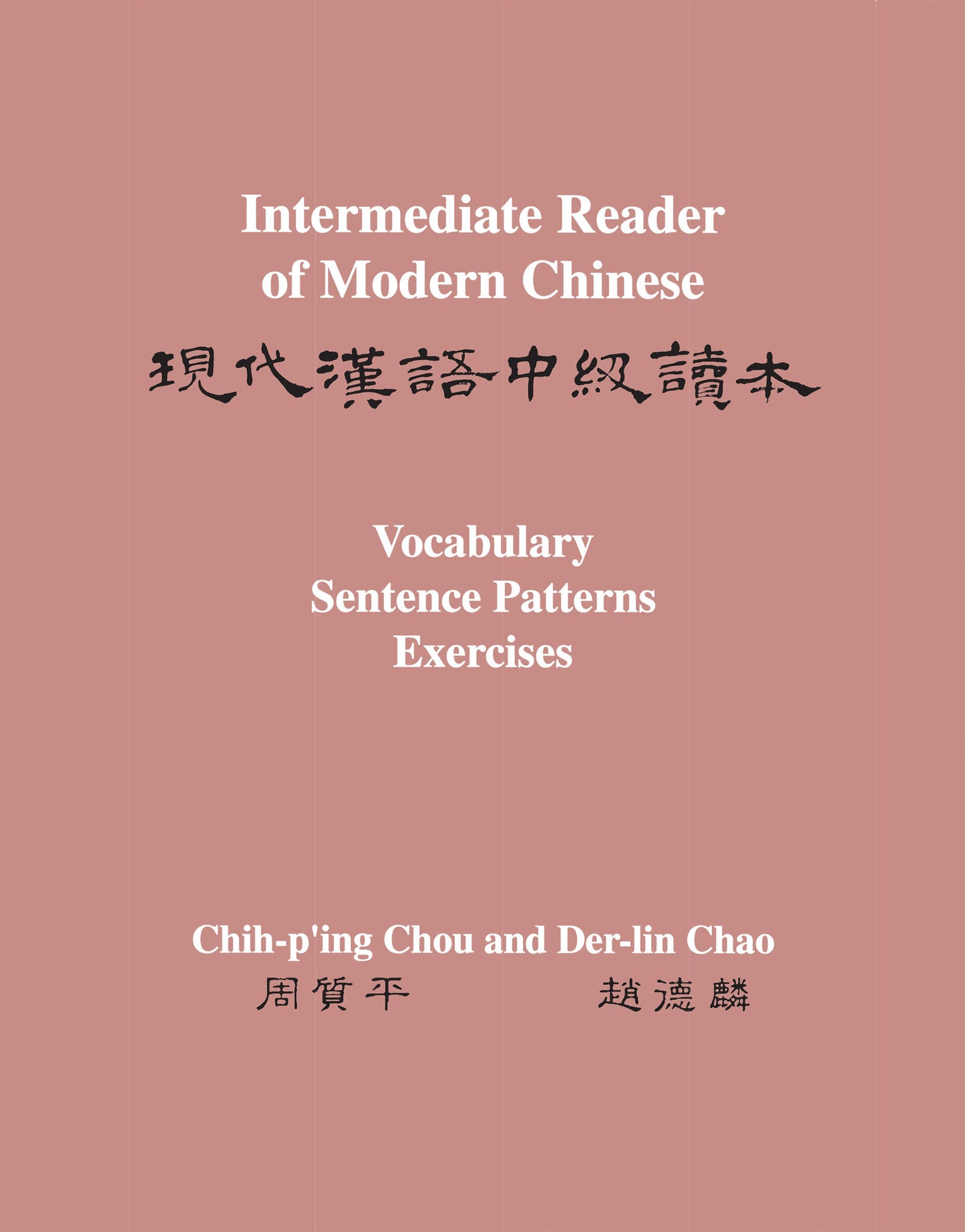Intermediate Reader of Modern Chinese