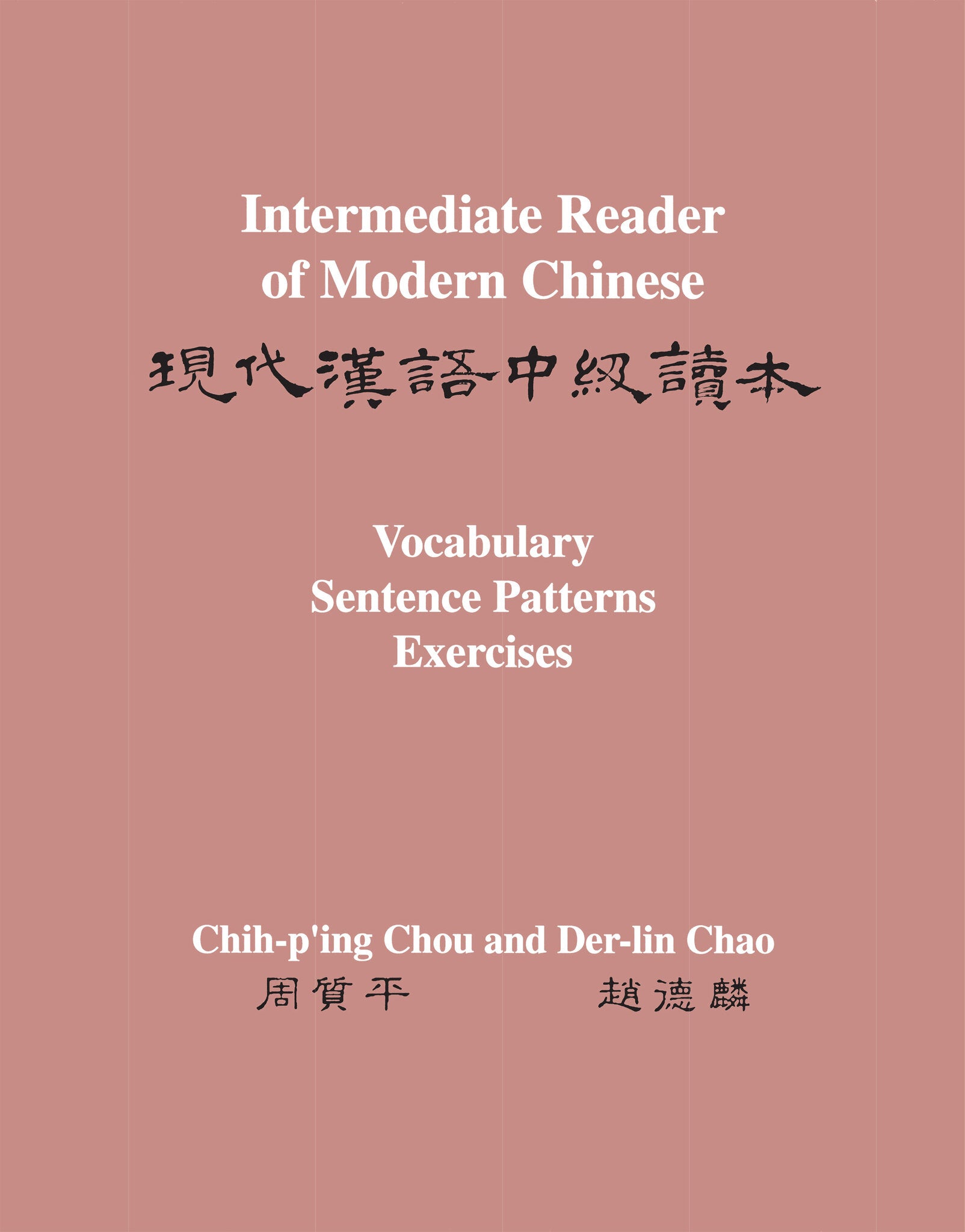 Intermediate Reader of Modern Chinese