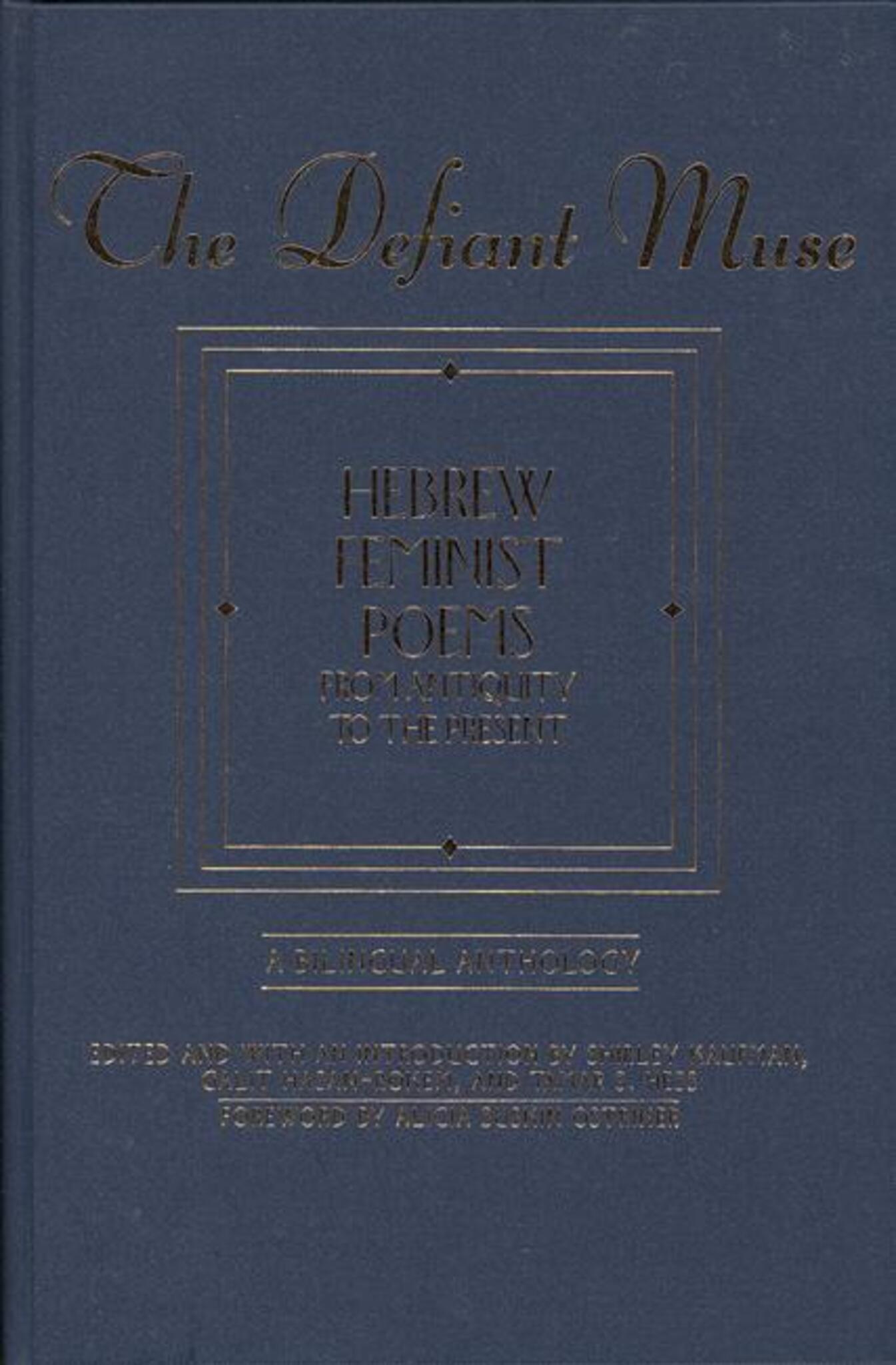 The Defiant Muse: Hebrew Feminist Poems from Antiquity