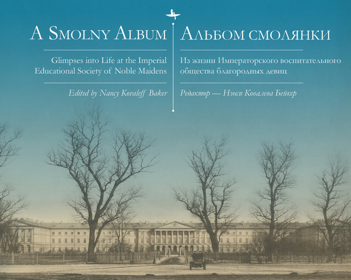 A Smolny Album