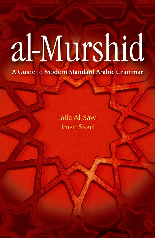 al-Murshid
