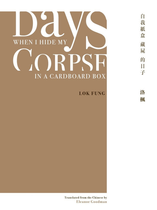 Days When I Hide My Corpse in a Cardboard Box