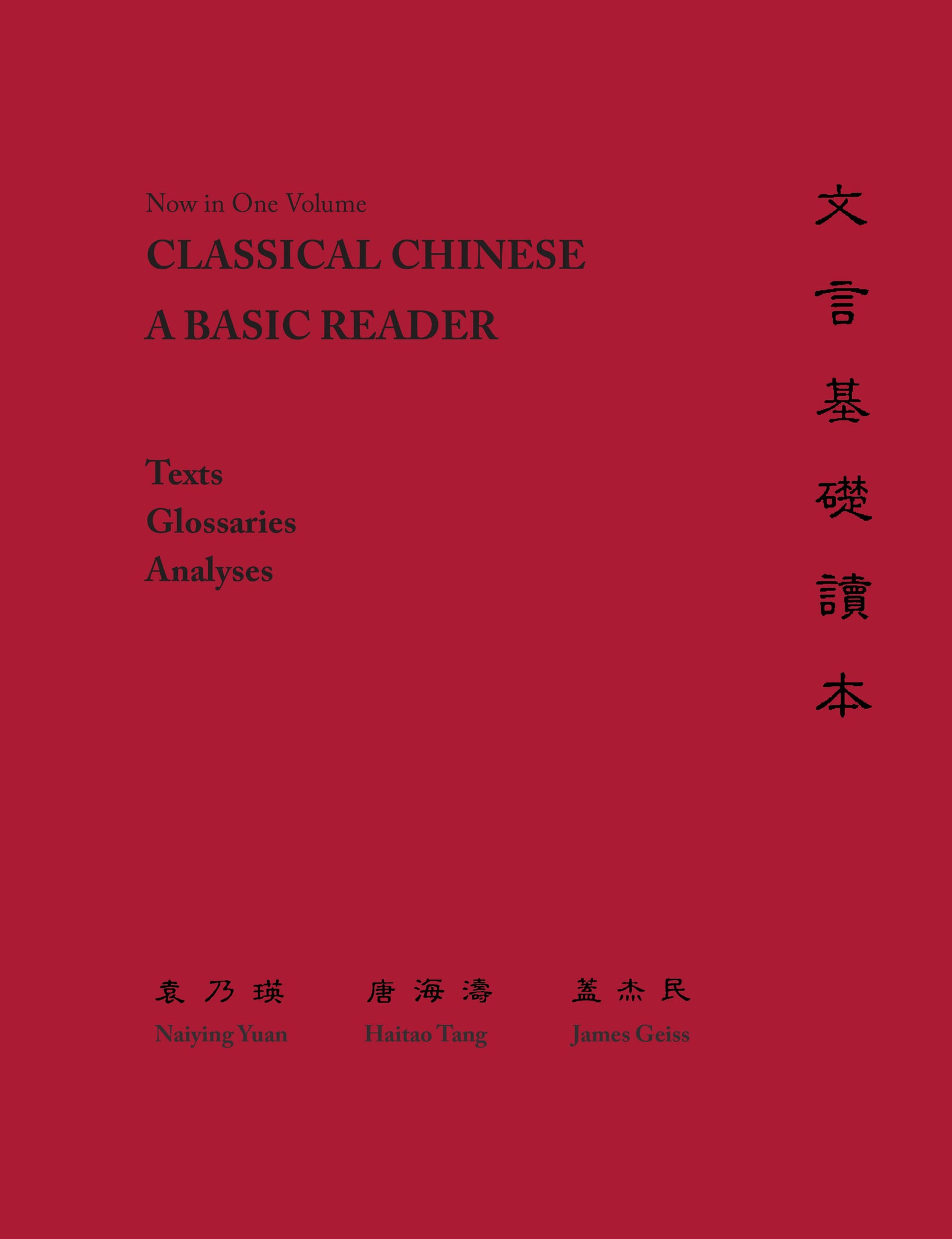 Classical Chinese
