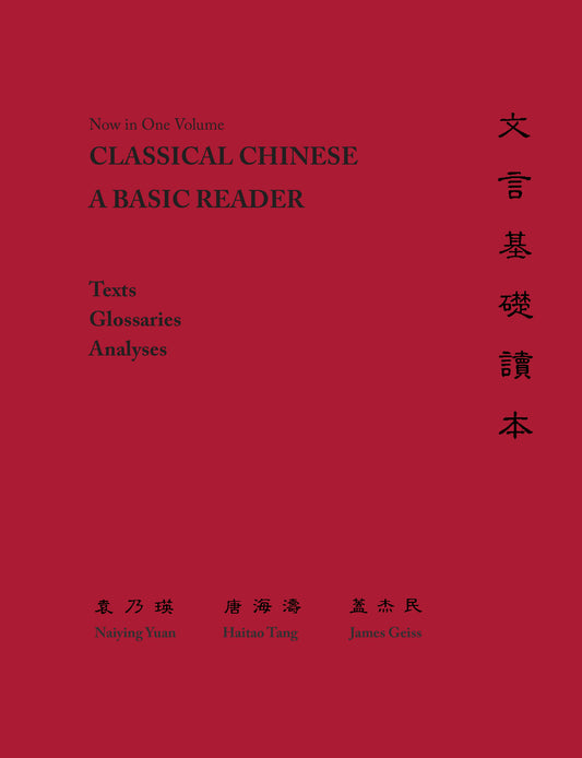 Classical Chinese