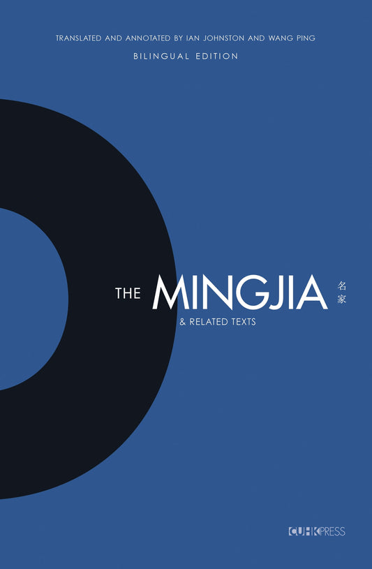 The Mingjia and Related Texts