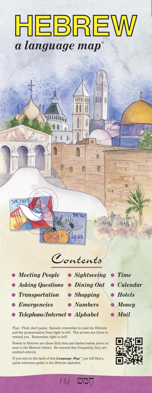 HEBREW a language map