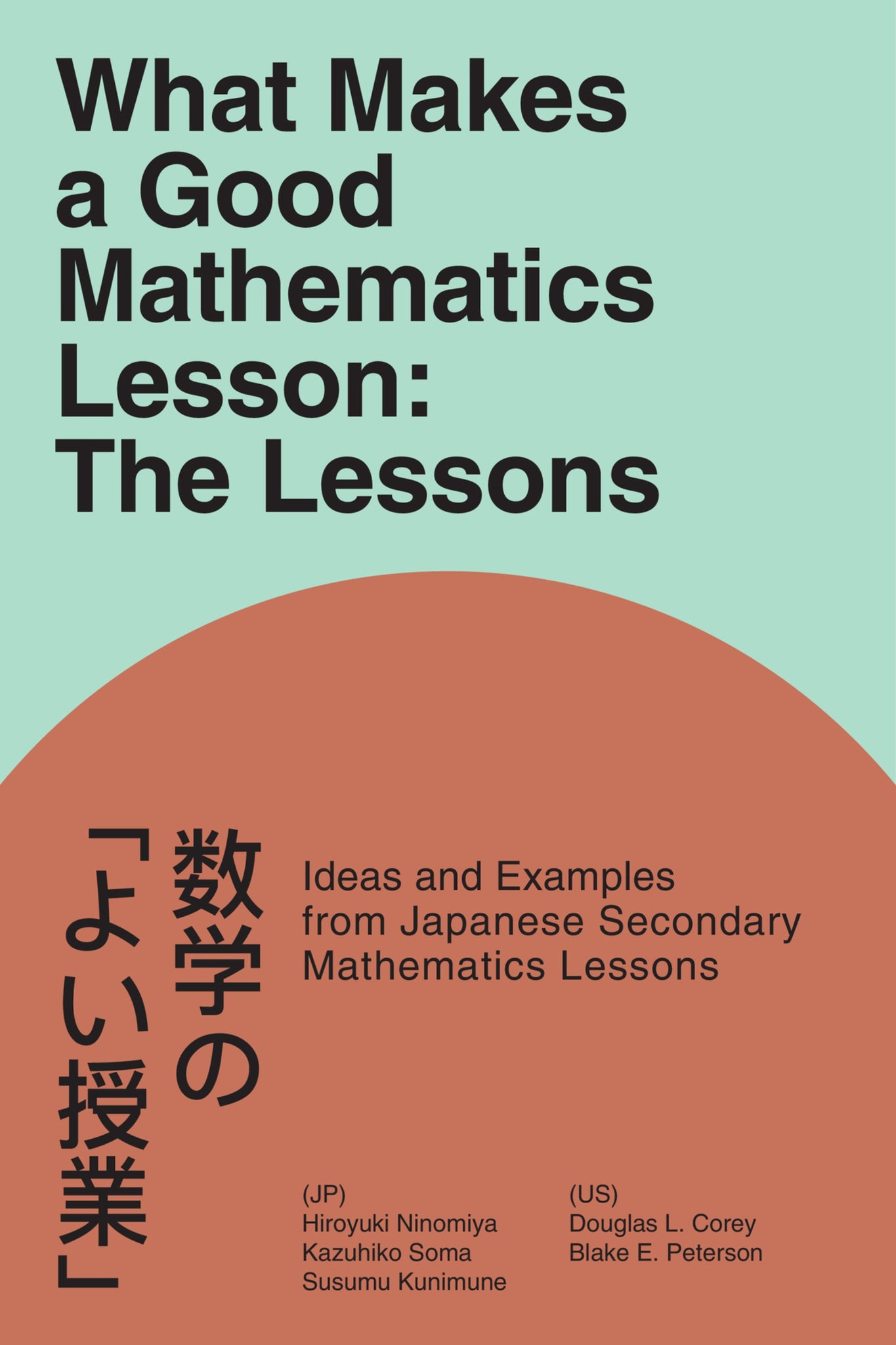 What Makes a Good Mathematics Lesson