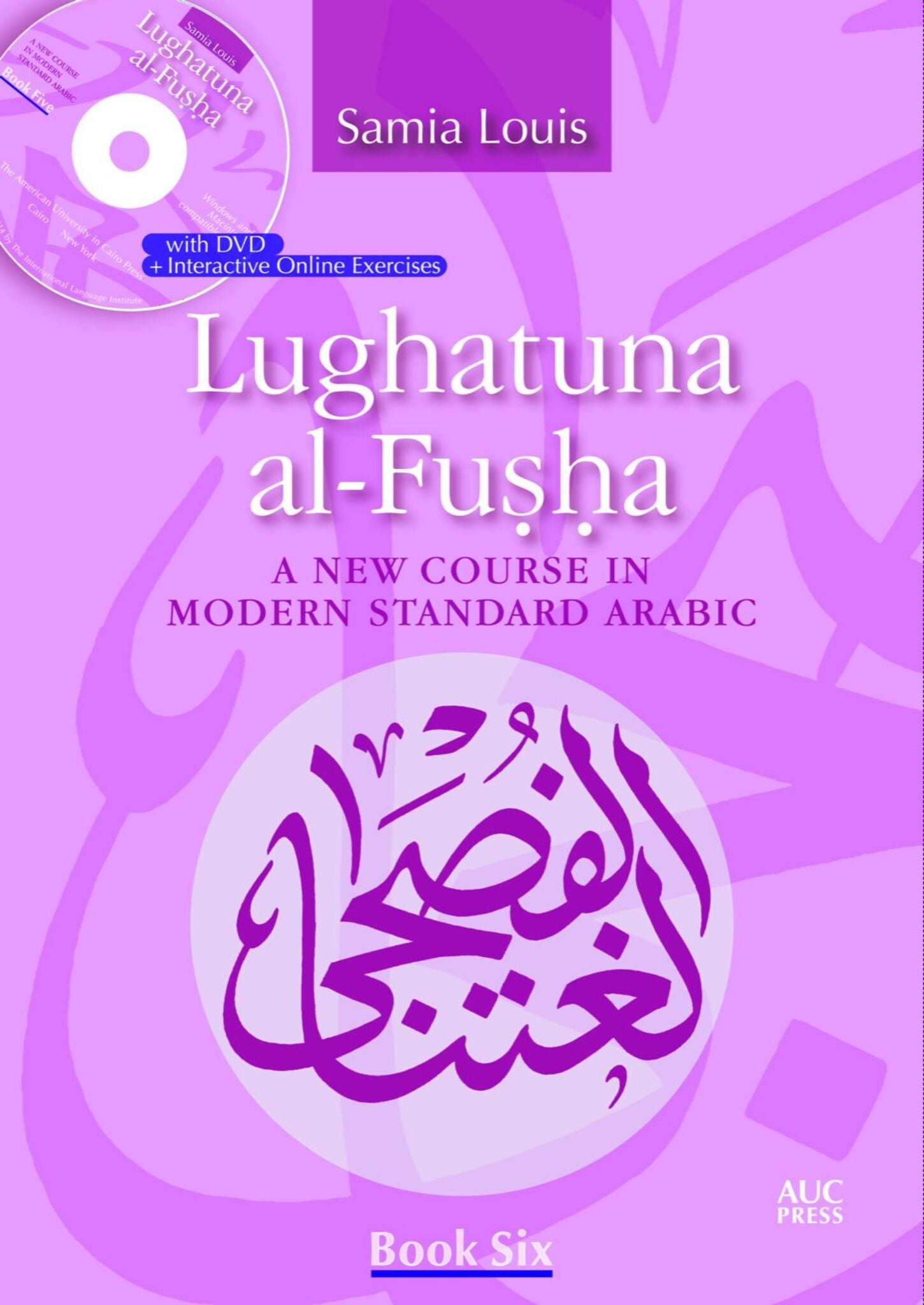 Lughatuna al-Fusha: Book Six