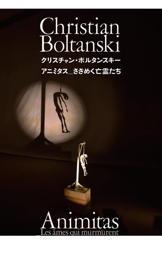 CHRISTIAN BOLTANSKI