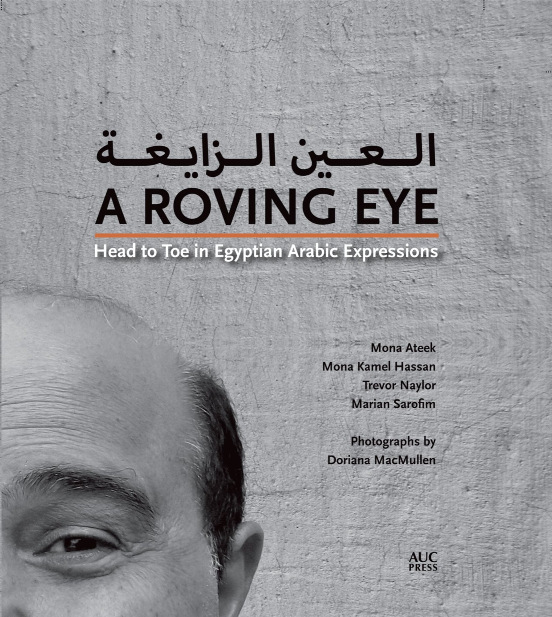 A Roving Eye