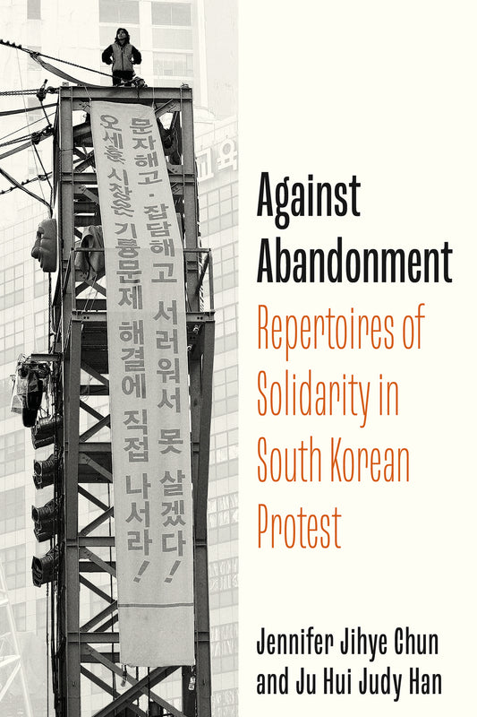 Against Abandonment
